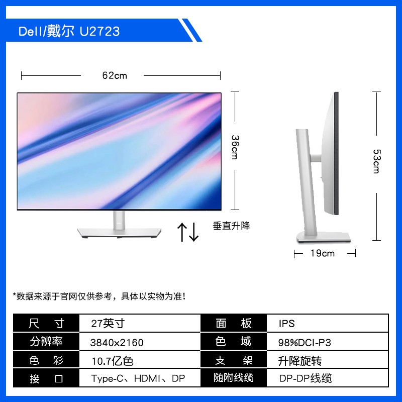 DELL 戴尔 U2723QX 27英寸 IPS 显示器 (3840