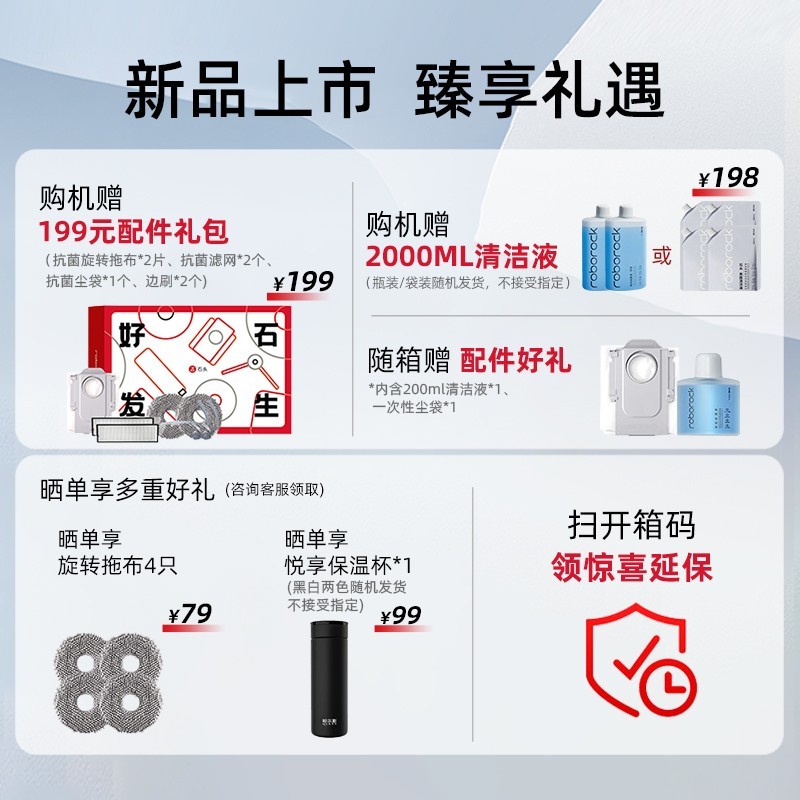 Roborock 石头 智能自清洁扫地机器人P20 Pro家用扫拖地一体