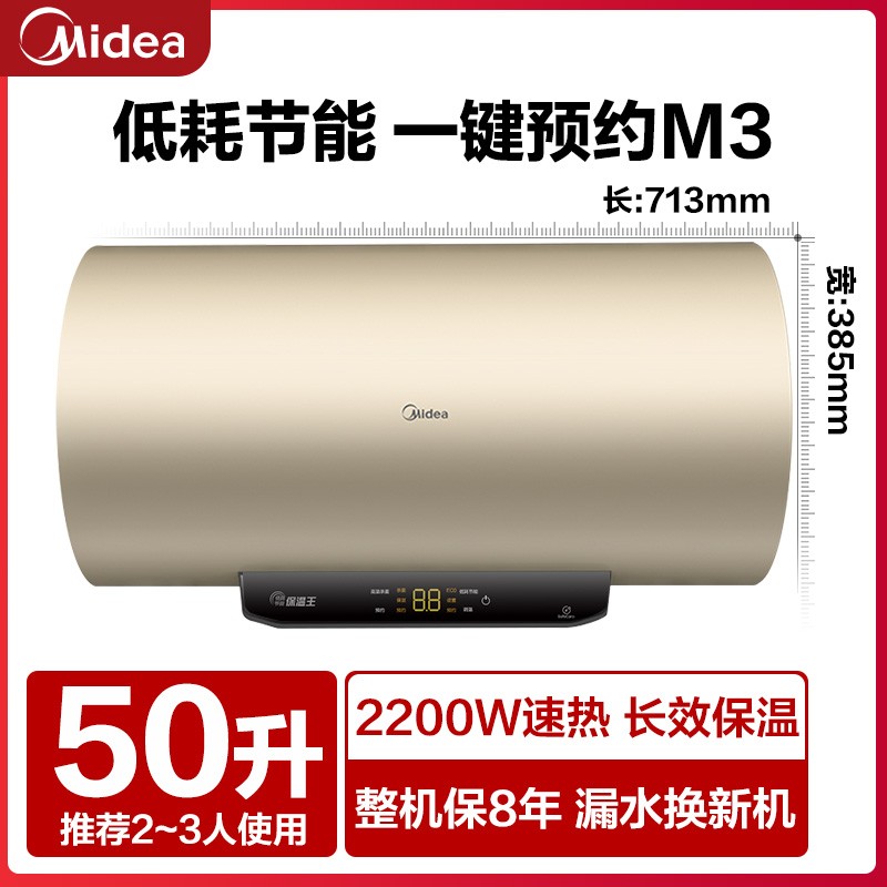 Midea 美的 政府补贴美的电热水器洗澡家用租房一级能效60升官方旗舰2024新M3