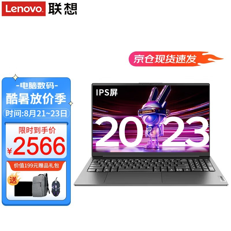 88VIP：Lenovo 联想 笔记本电脑V15 11代酷睿小新品超轻薄本 15.6英寸学生手提设计办公游戏本 官方标配i3-1115G4