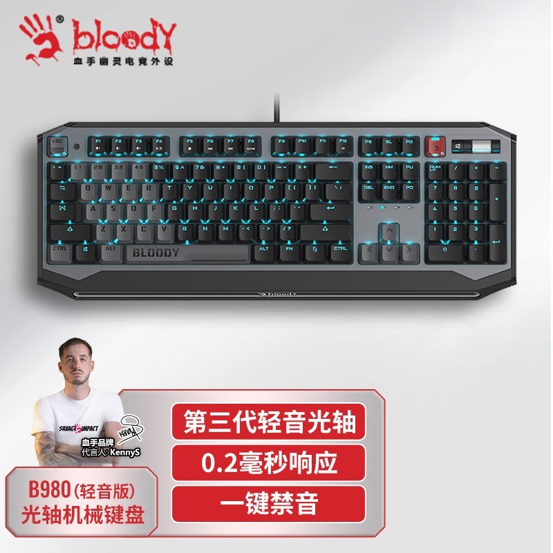 双飞燕B980机械键盘限时优惠:419元到手!