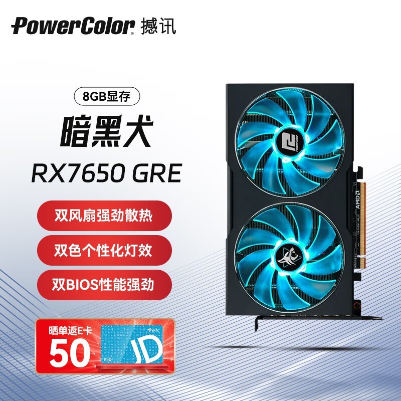 AMD RX 7650 GREȮ羺ϷԿ2099Ԫ