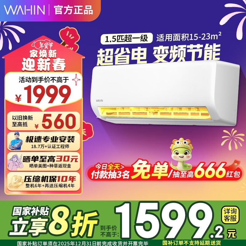 华凌 KFR-35GW/N8HA1Ⅱ