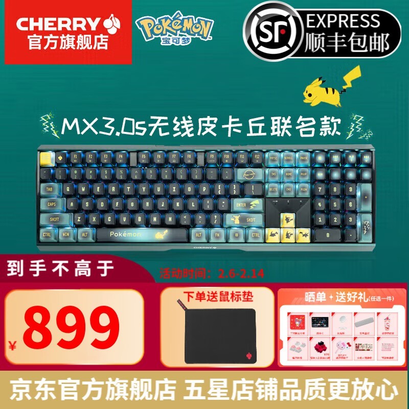 799ԪCHERRYMX3.0S޶ģе