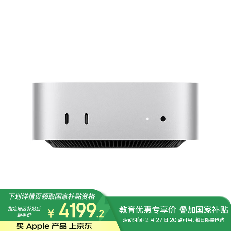 ƻMac mini M44199Ԫ