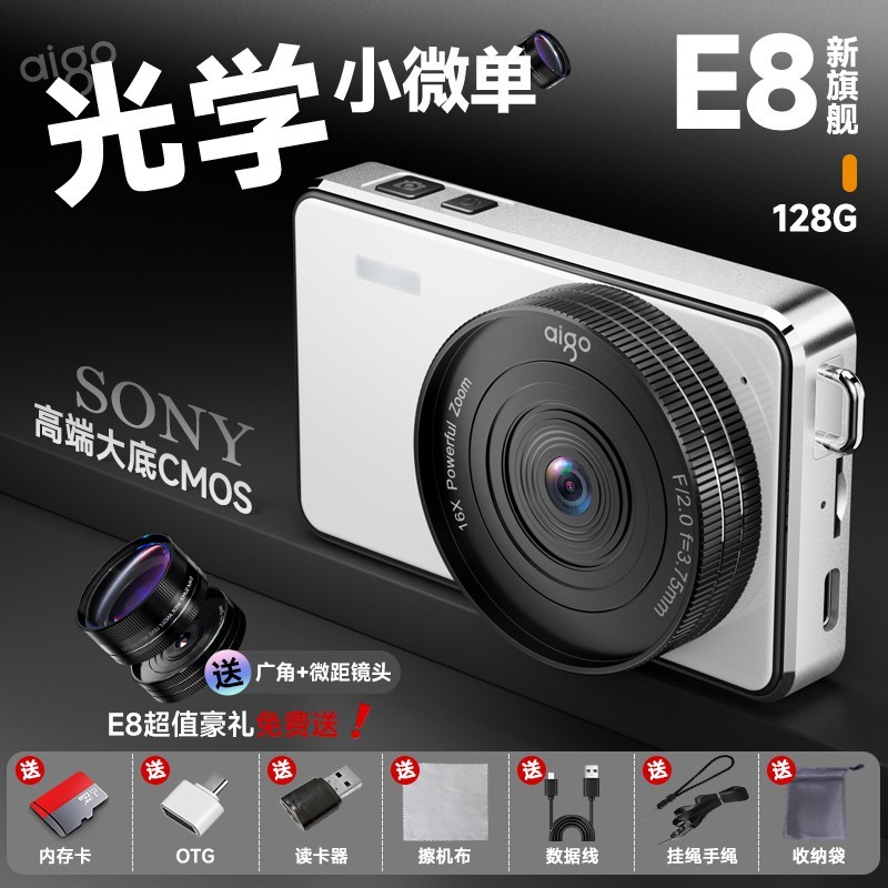 爱国者数码单反微E8相机 原价480.72现399