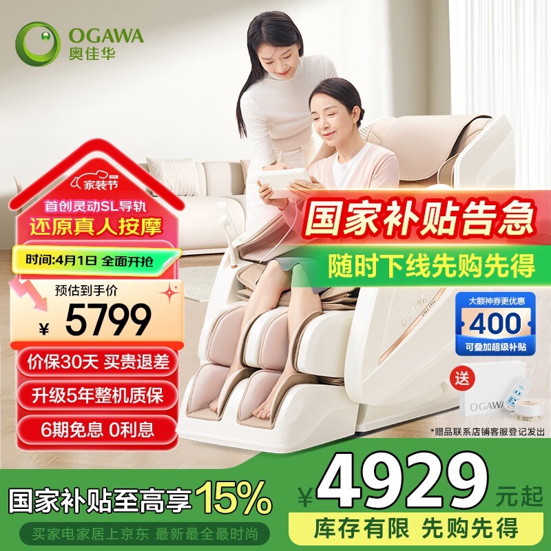 OGAWA¼ѻOG7508ProĦζŻݵּ4560Ԫ