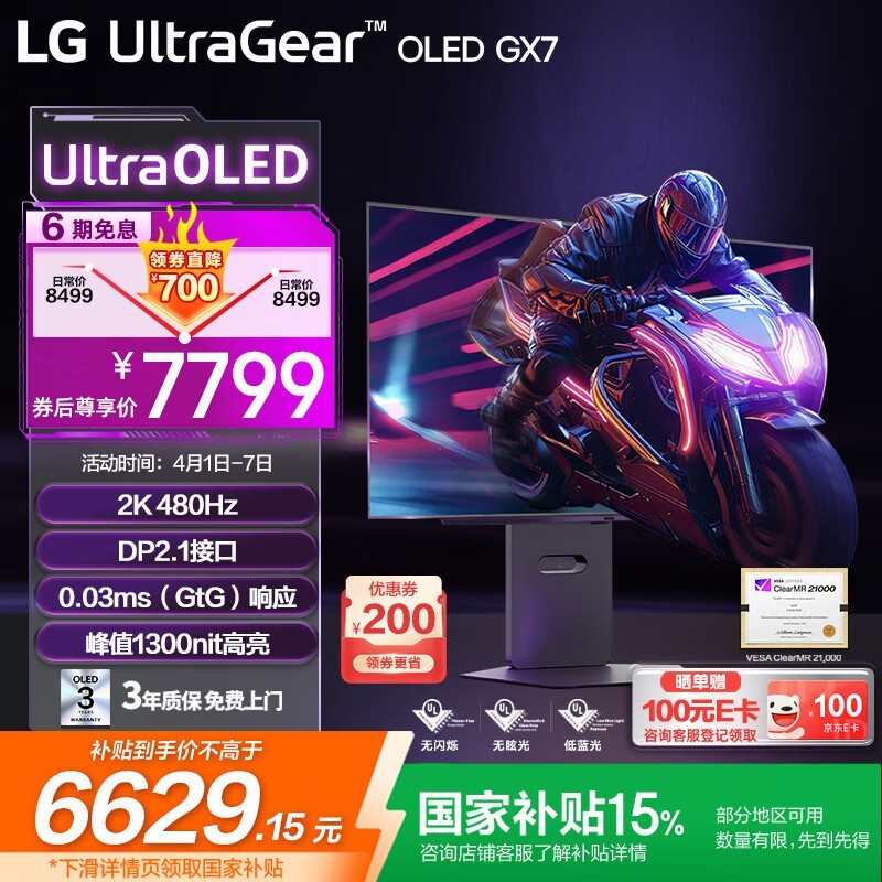 LG 27GX790A