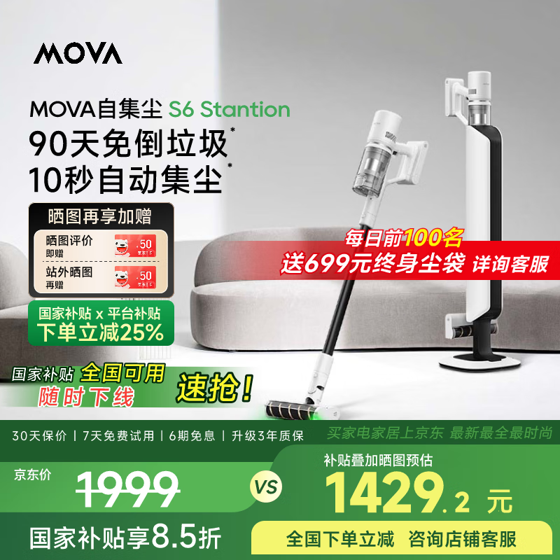 MOVA S6 StationվʽЧ