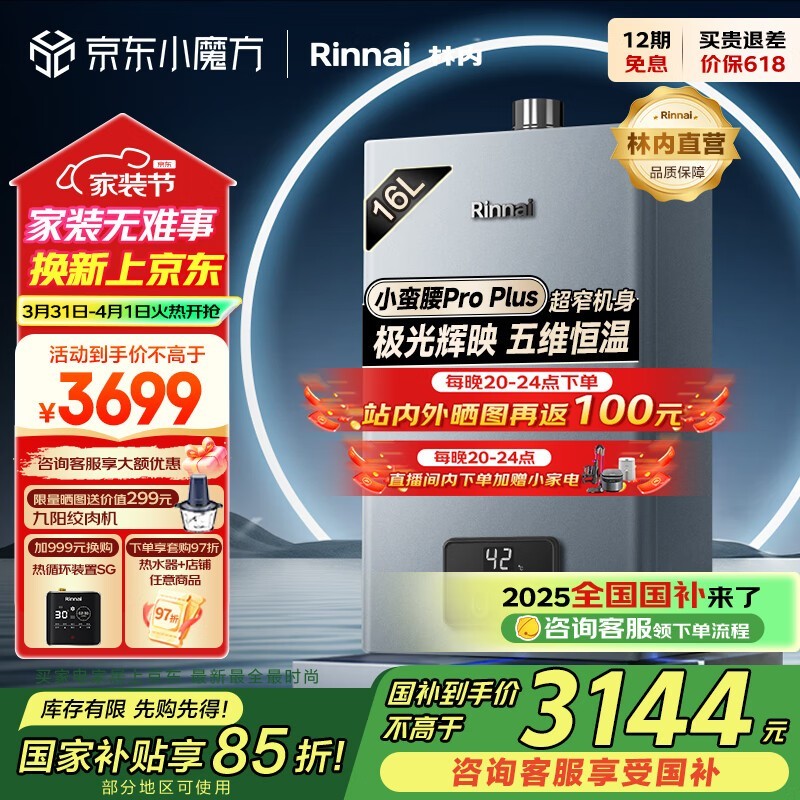 ����ȼ����ˮ��16GD33��Ȼ��ר��16��������