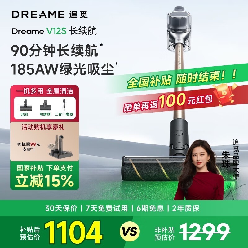 ׷dreame V12SŻݼ975Ԫ