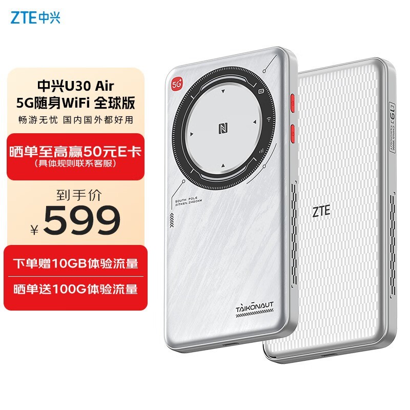 U30 Airȫ5G忨ƶWiFi519Ԫ