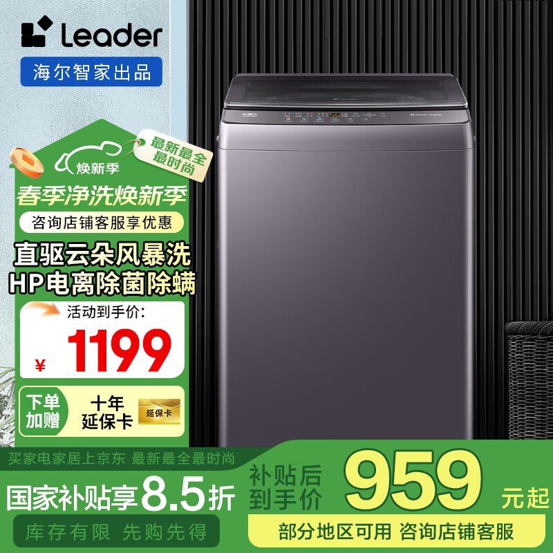 Haierϴ»XQB100-LBZ577HֱƵ10