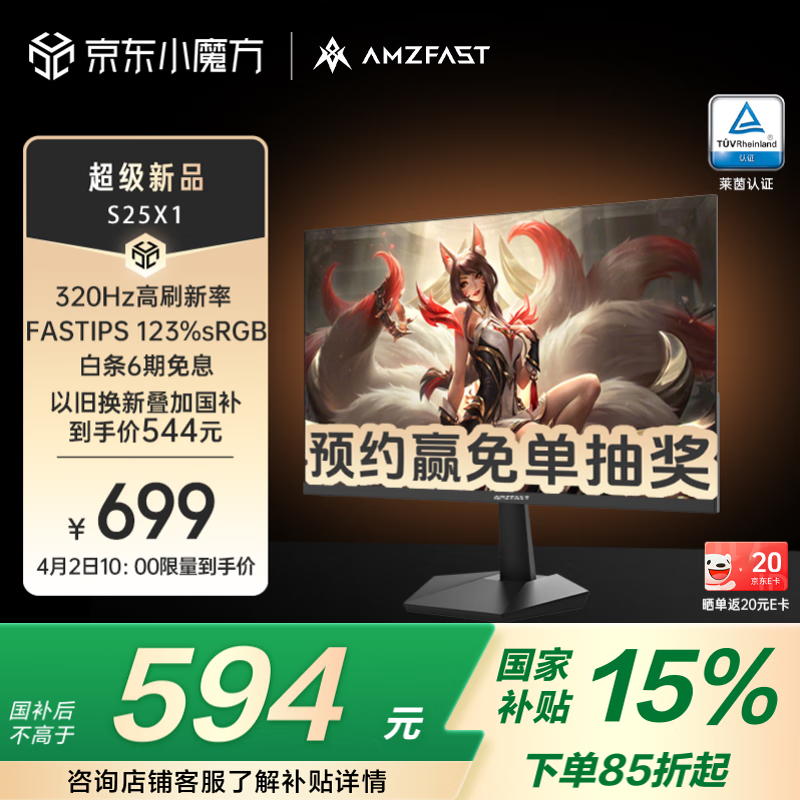 AMZFAST 24.5Ӣ��羺��ʾ��S25X1��524Ԫ