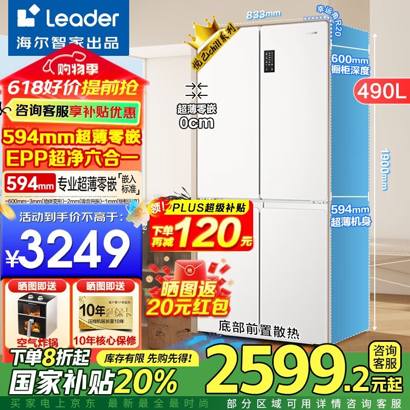 ʮֶԿ490Lʱػݣ
