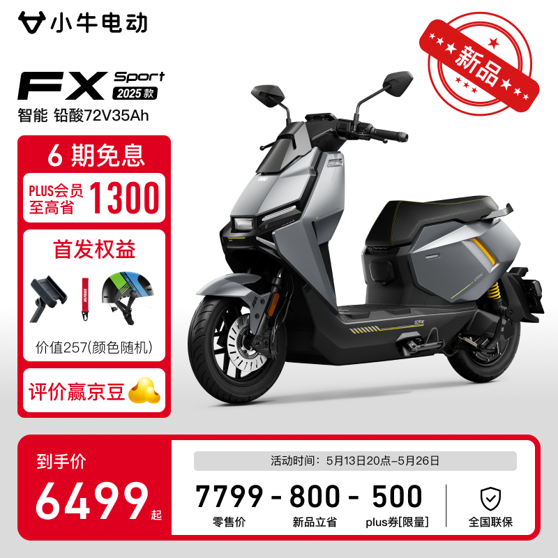 Сţ綯FX Sport ABSܳ6499Ԫ