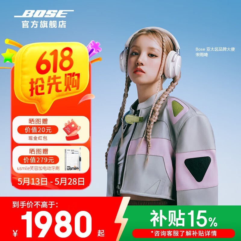BOSE QuietComfort Ultra 2489Ԫֵ