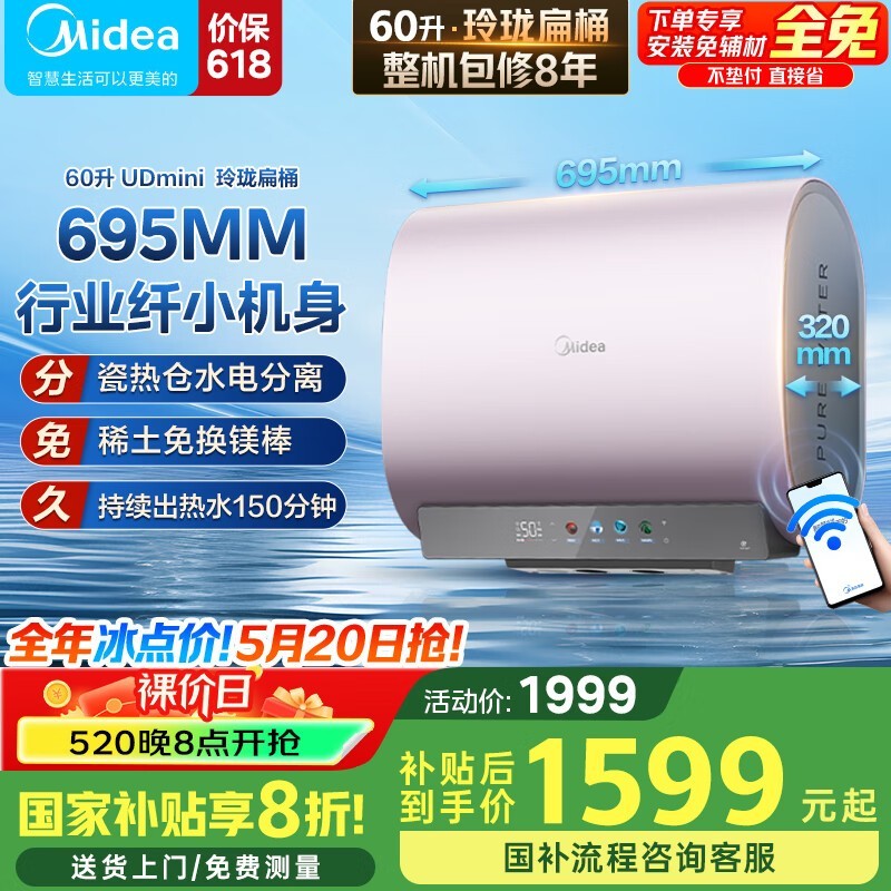 糬˫ˮ60L ؼ1472Ԫ