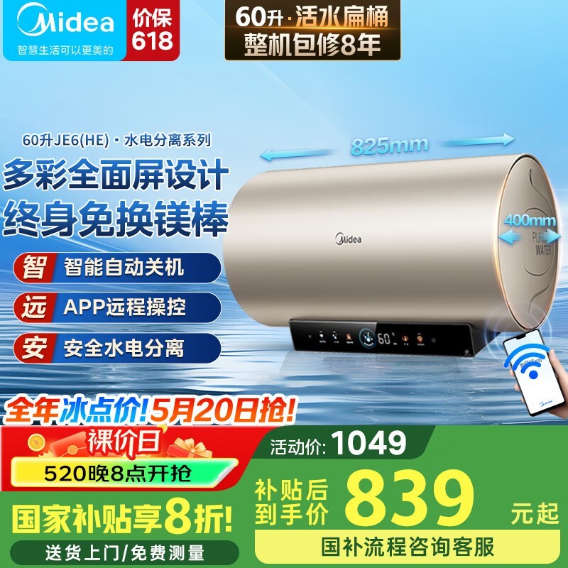 F6033 - JE6(HE)60Lˮͼ835Ԫ
