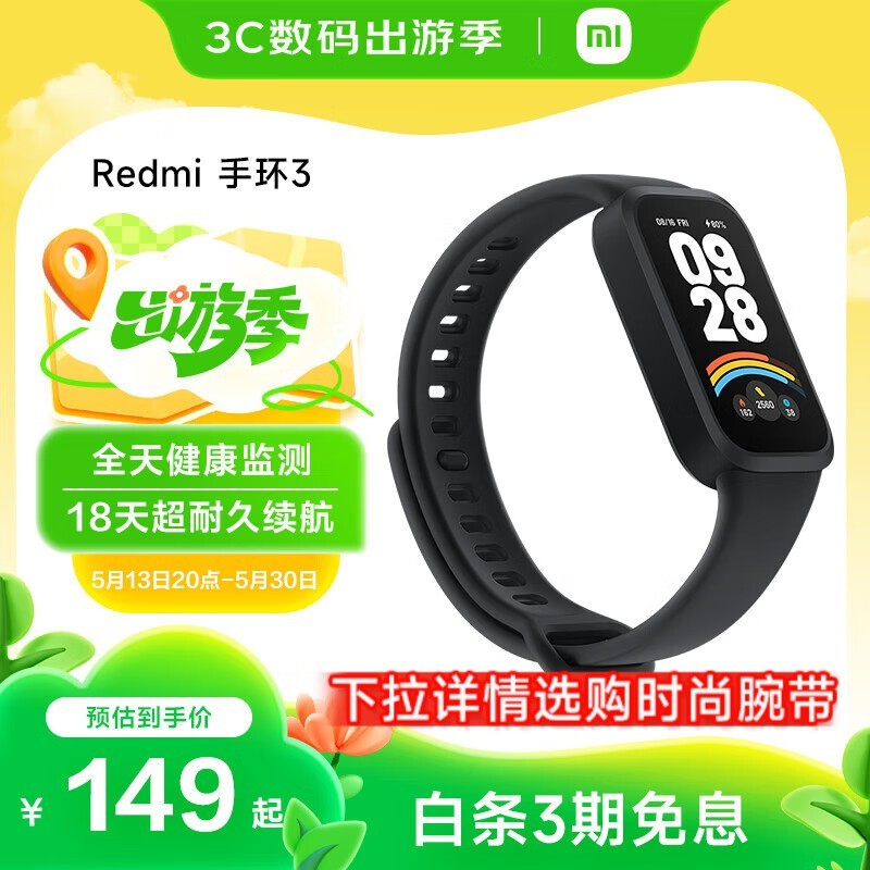 СRedmiֻ3ܽ˶ֻؼ149Ԫ
