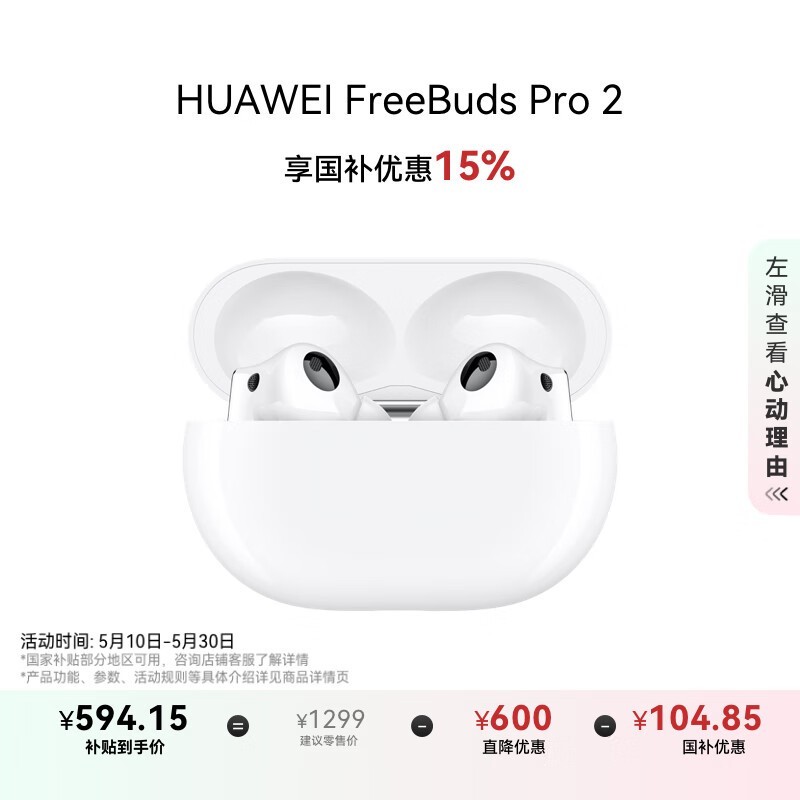 HUAWEI Freebuds Pro 2