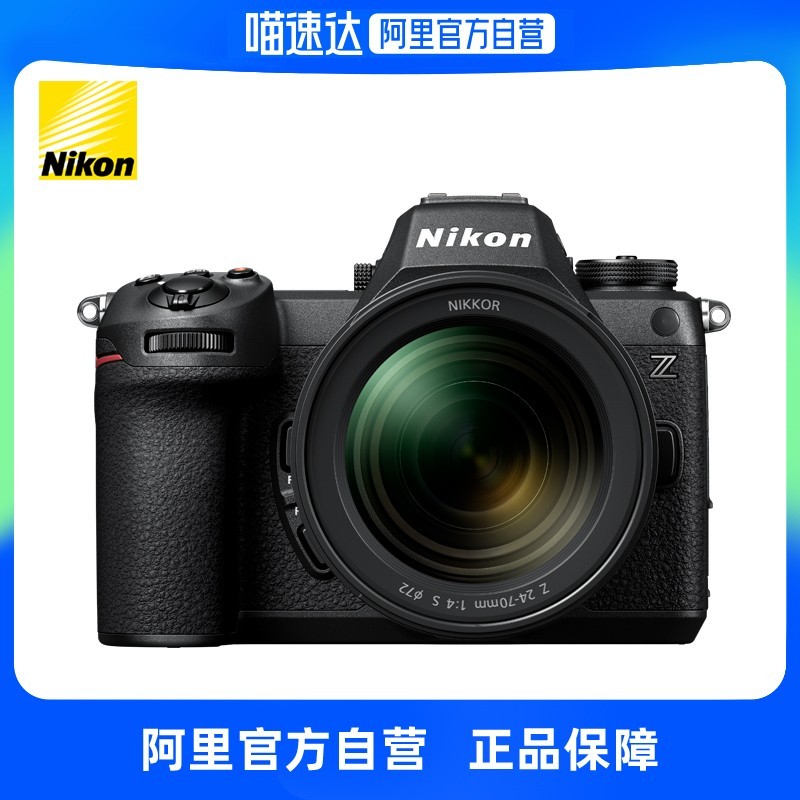 尼康Z6 III全画幅微单相机限时特惠17699元