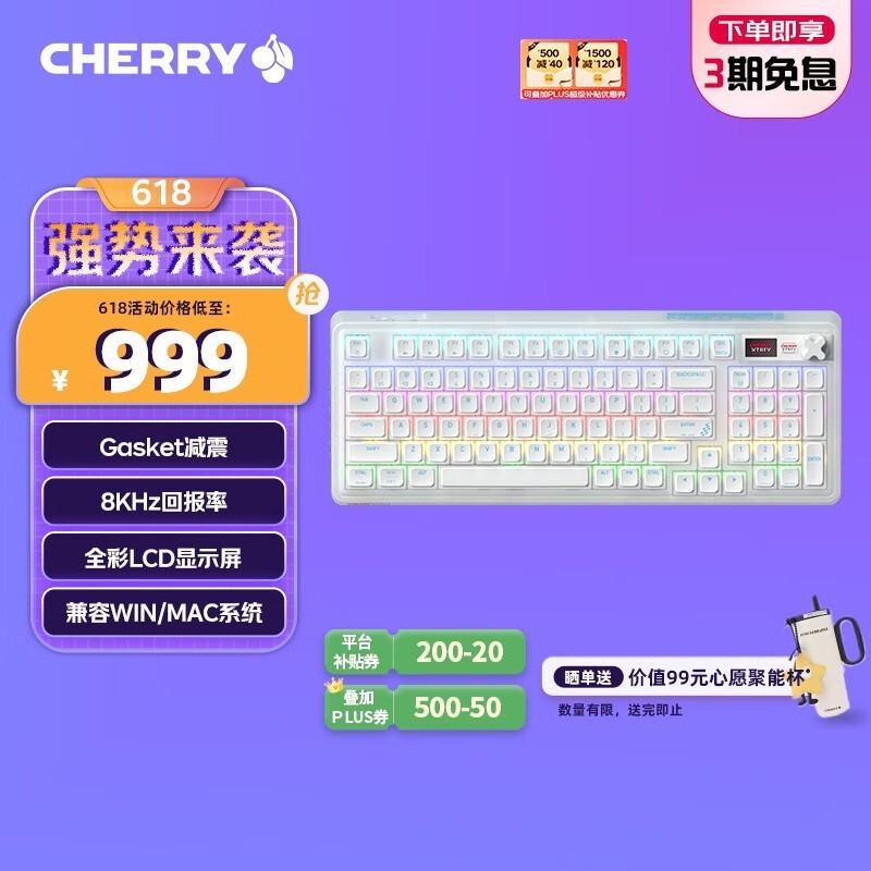 CHERRY PIXIU 98ģе̾999Ԫ