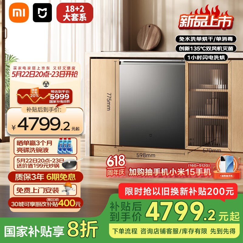 ׼MIJIA QMDW1803MǶʽϴ18׳ֵ4399