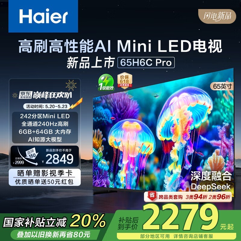65H6C Pro240Hzˢ GamingӰѡ