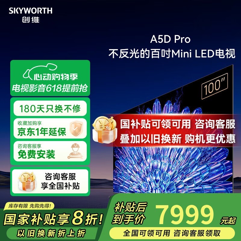 ά100A5D Pro 100Ӣʱػݣּ7439Ԫ