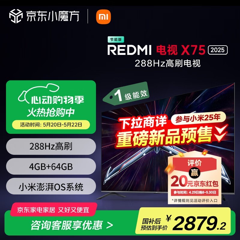 С׵75Ӣ2025Redmi X75ʱŻ