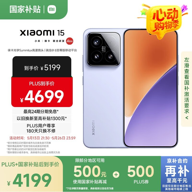 小米 15(16GB/1TB)