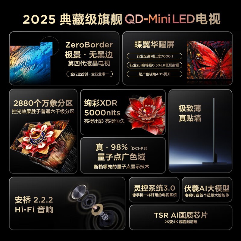 TCL 85Q10L ҺУӰԺ