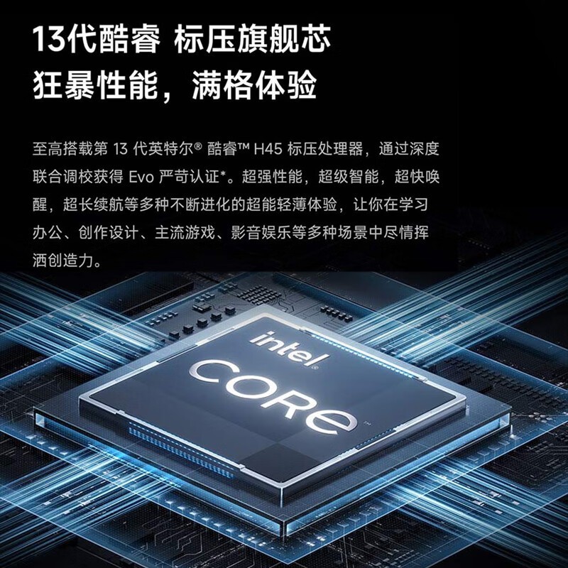 小米Redmi Book 16高性能版京东优惠价3891元