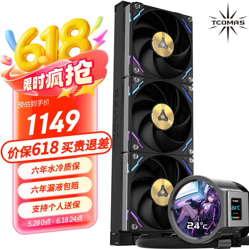 tcomas LX800 PRO ɫ AMD汾