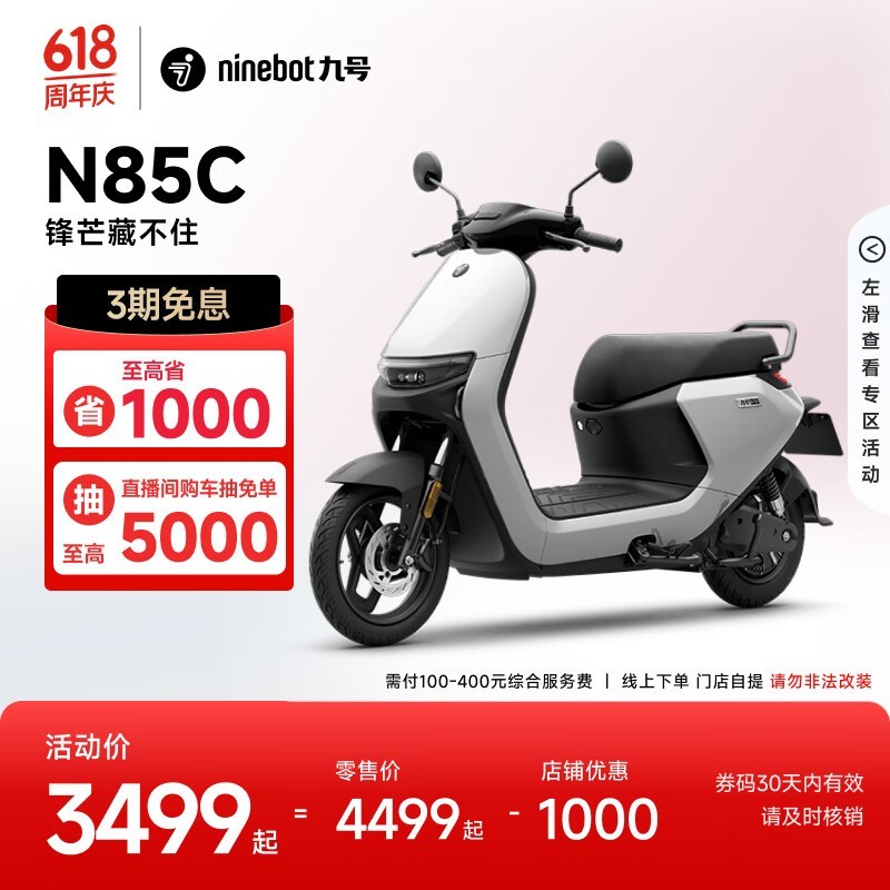źN85C綯ĦгɫŻݼ3469Ԫ