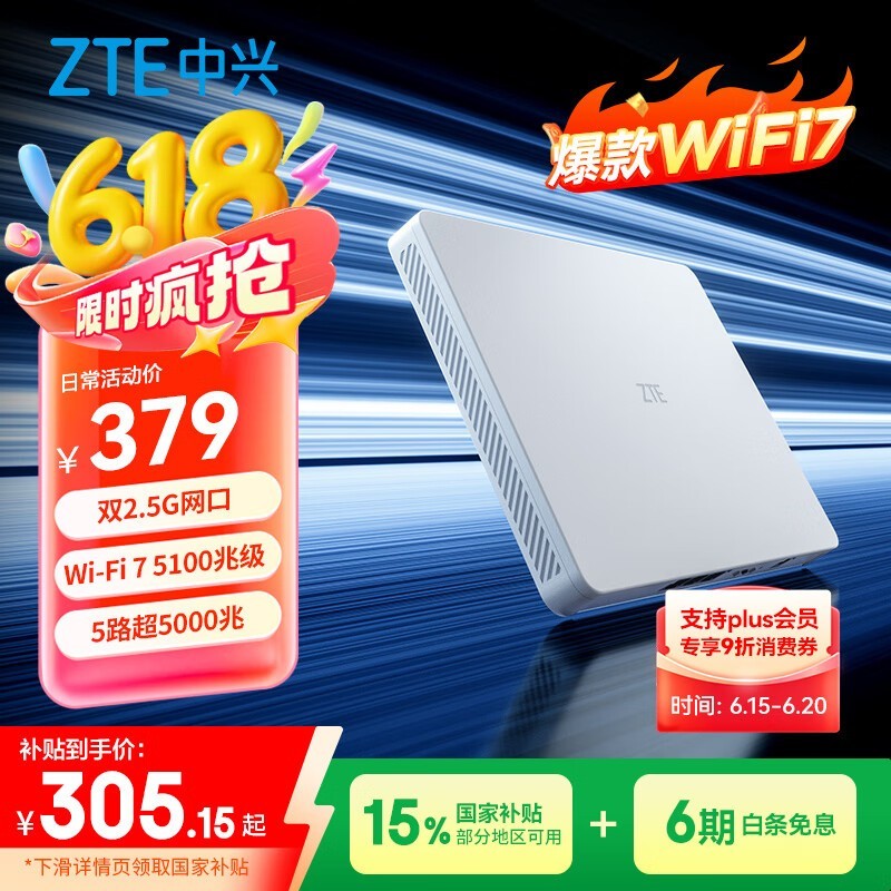 BE5100Pro+·ʱػ288Ԫ