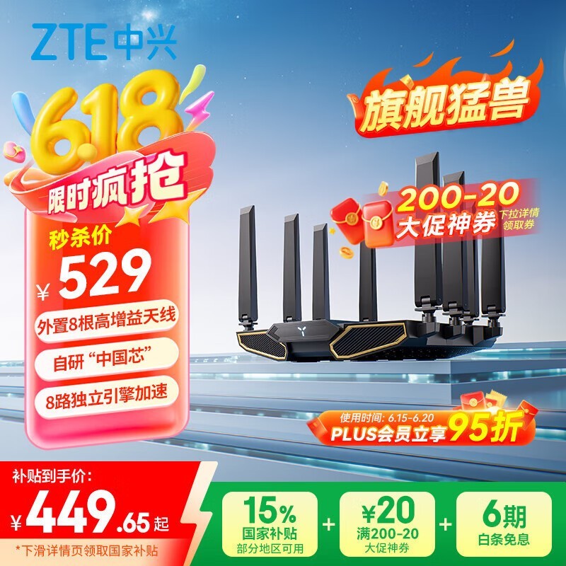  BE7200Pro+