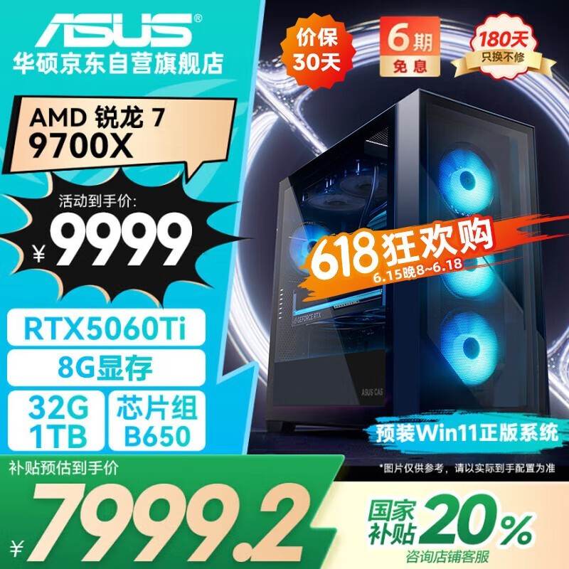 ˶ASUSȫͰŻݣԭ99997959.21