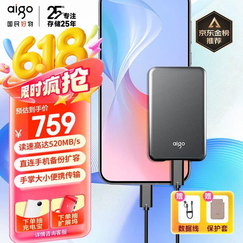 aigo S7 2TB