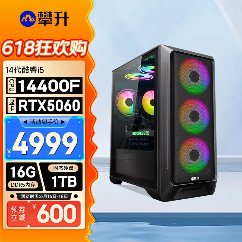 IPASONսi5-12490F̨ʽʱػ4999Ԫ