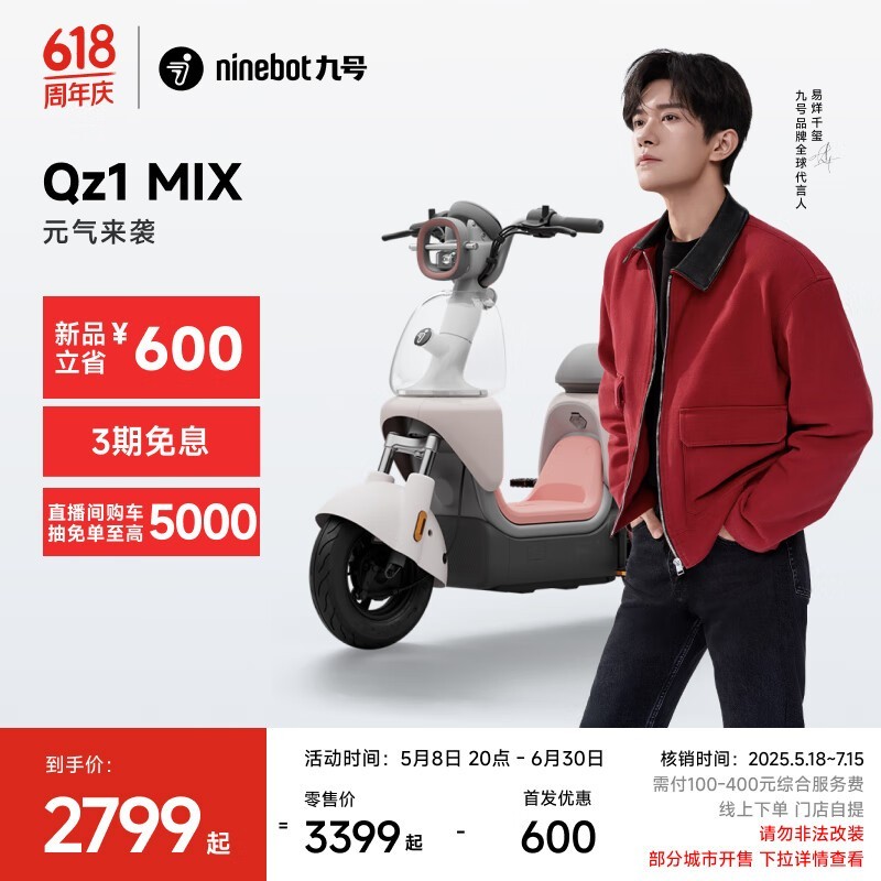 źQz1 MIX綯гʱػ2899Ԫ