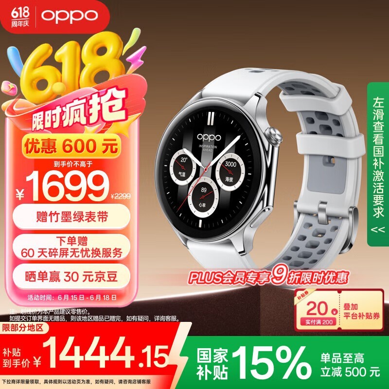 OPPO Watch X һ Һ̬轺