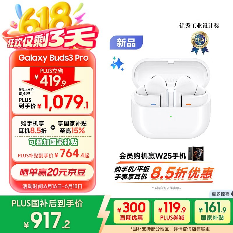 Galaxy Buds3 Pro߽ɳʱػ