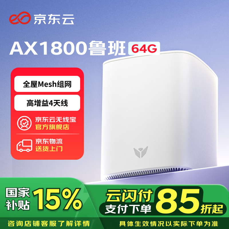 ߱AX1800·ʱ72Ԫ