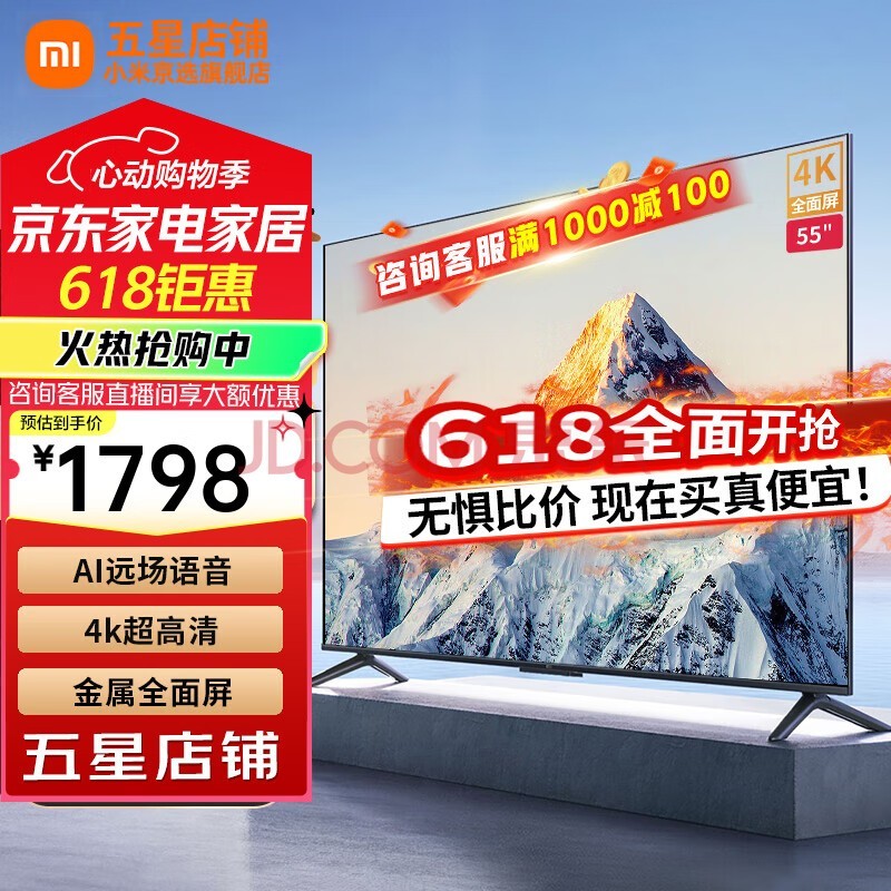 小米(MI) 电视55英寸 4K超高清 WiFi网络 平板电视机 卧室客厅家用彩电全面屏电视 以旧换新 欢迎企业采购 55英寸 【经典款】小米电视EA55 远场语音