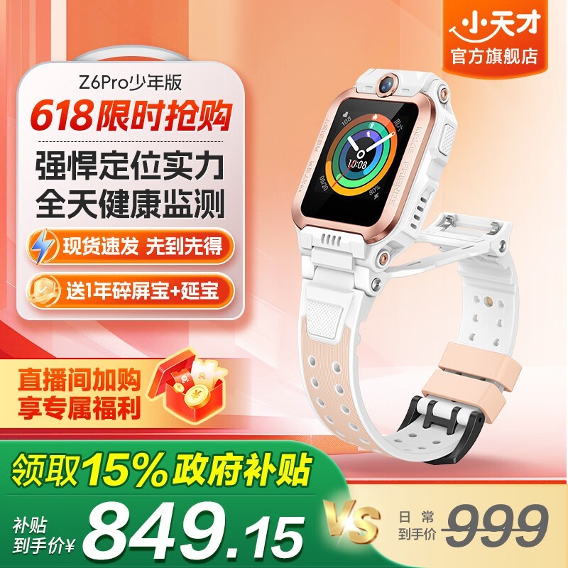 Сŵ绰ֱZ6pro495Ԫ