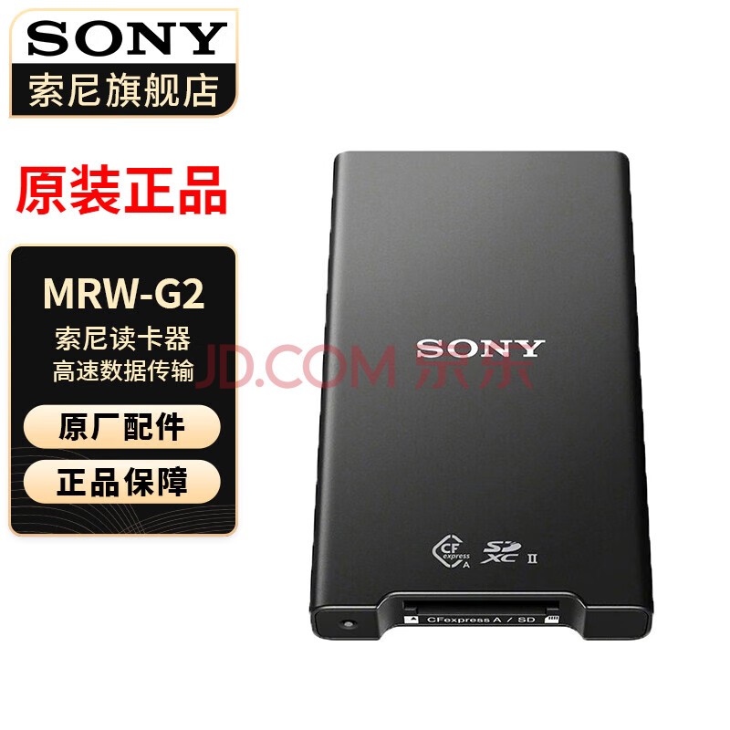 ᣨSONYԭװڴ濨 濨 Type A/SD -MRW-G2 ٷ