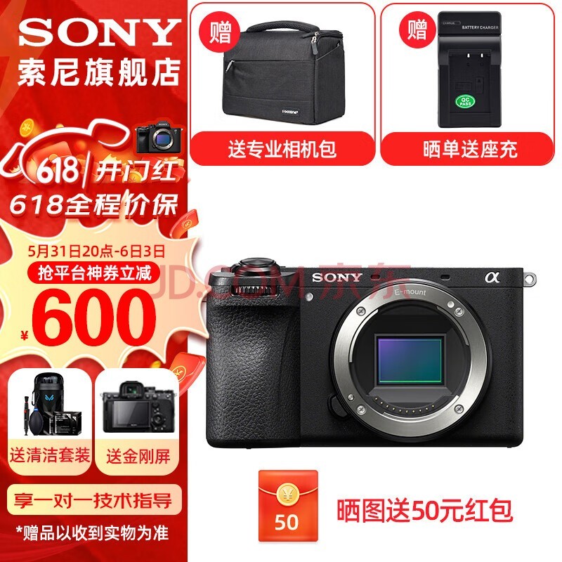 SONY  ILCE-6700 һAPS-C΢AIоƬ뻭΢A6700/a6700 A6700 ٷ䣨ڴ濨