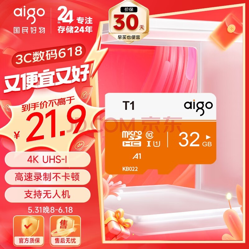 ߣaigo32GB TFMicroSD洢 U1 A1 4Kڴ濨 г¼Ǽͷ濨 T1100MB/s